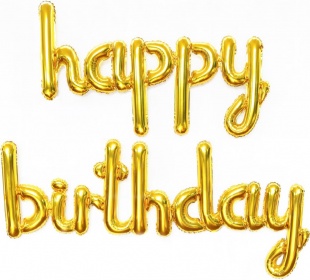 Надпись "happy birthday" прописные буквы, золото
